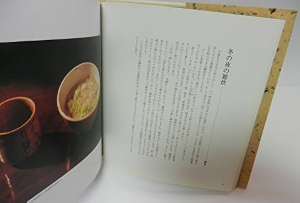 【希少！】立原正秋食通事典／立原正秋文学研究会(編著) 立原正秋食通事典(立原正秋文学研究会 編著) / 古本、中古本、古
